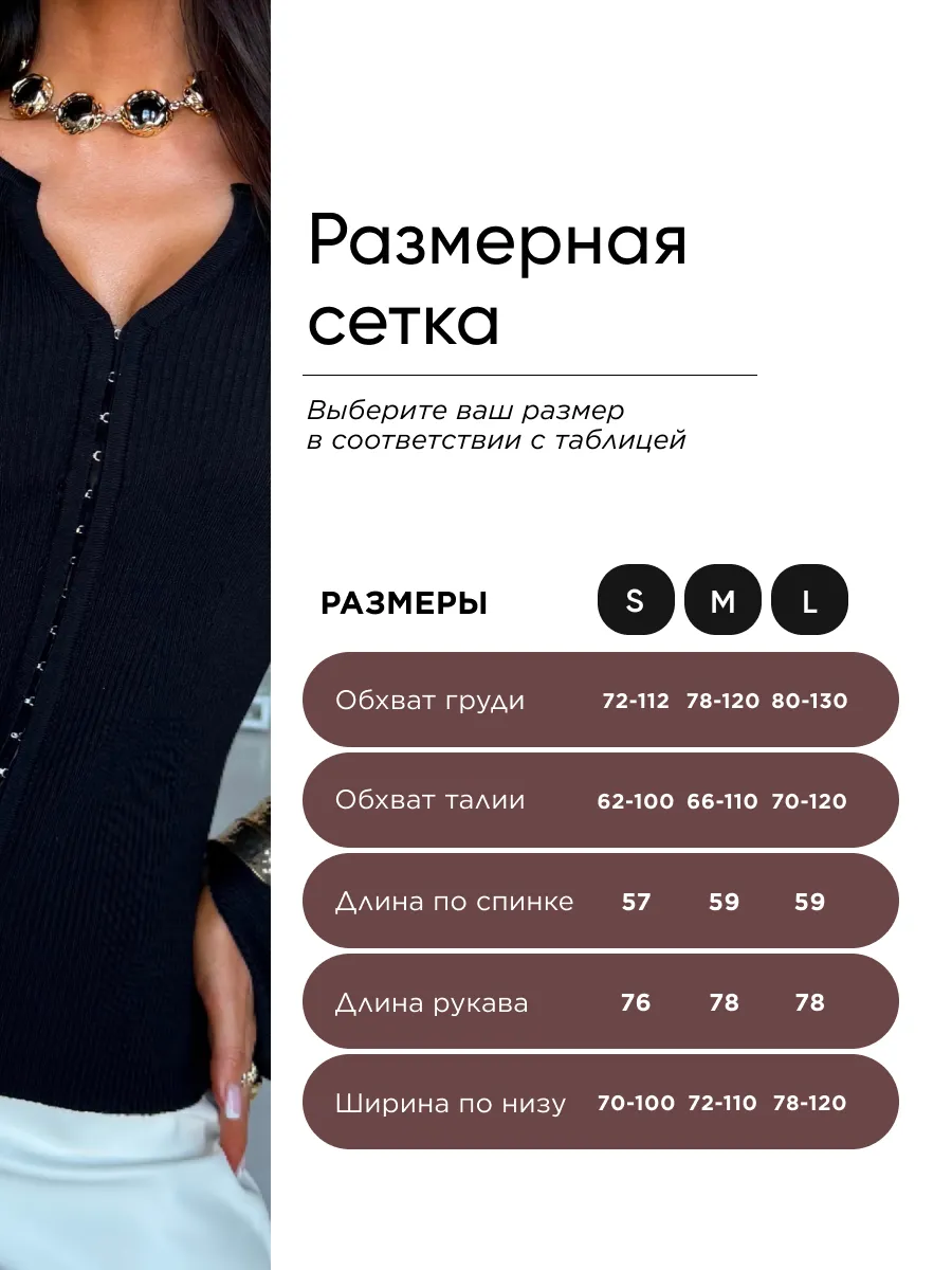 Черная кофта теплая трикотажная
