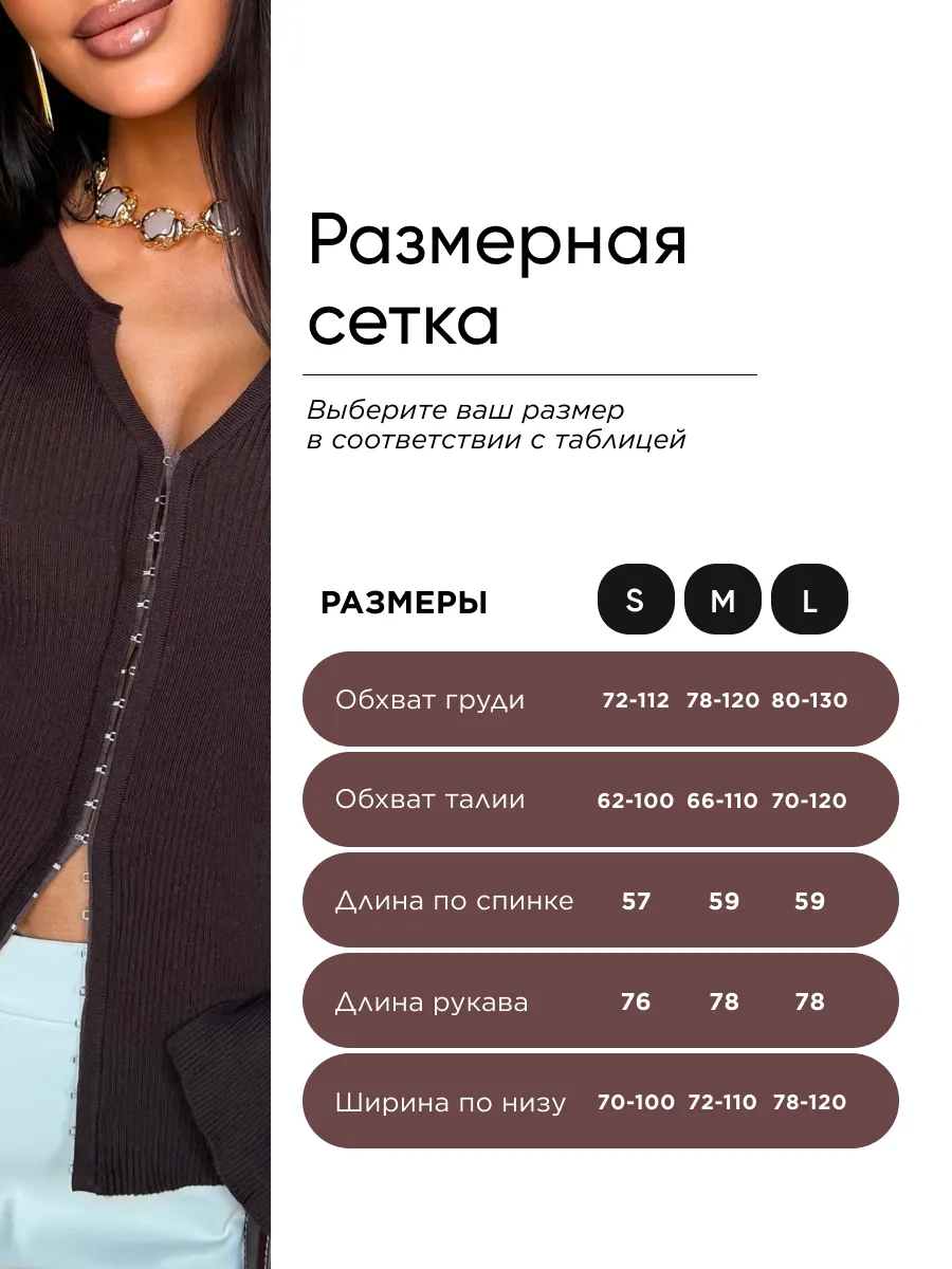 Коричневая кофта теплая трикотажная