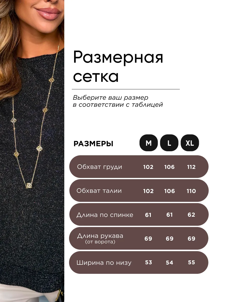 Черная кофта теплая нарядная трикотажная удлиненная