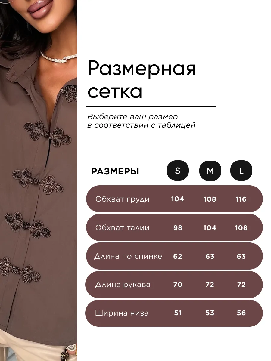 Коричневая рубашка оверсайз офисная в китайском стиле ципао