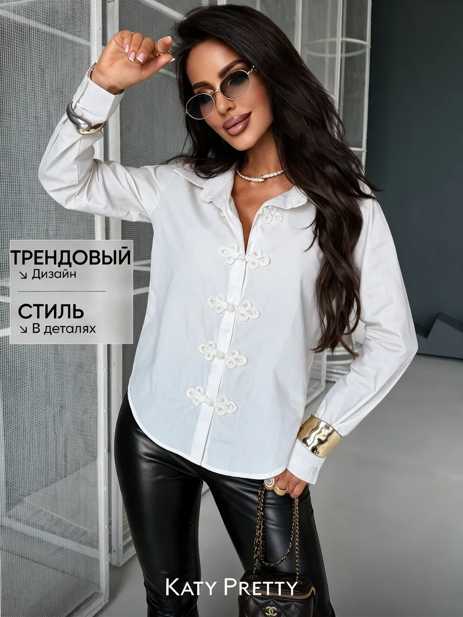 Белая рубашка оверсайз офисная школьная в китайском стиле ципао