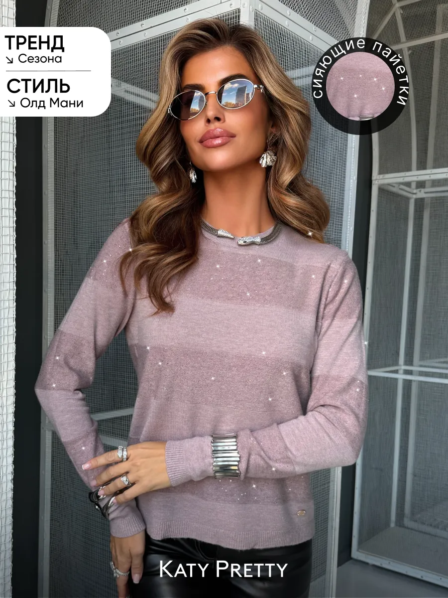 Капучино кофта нарядная теплая трикотажная