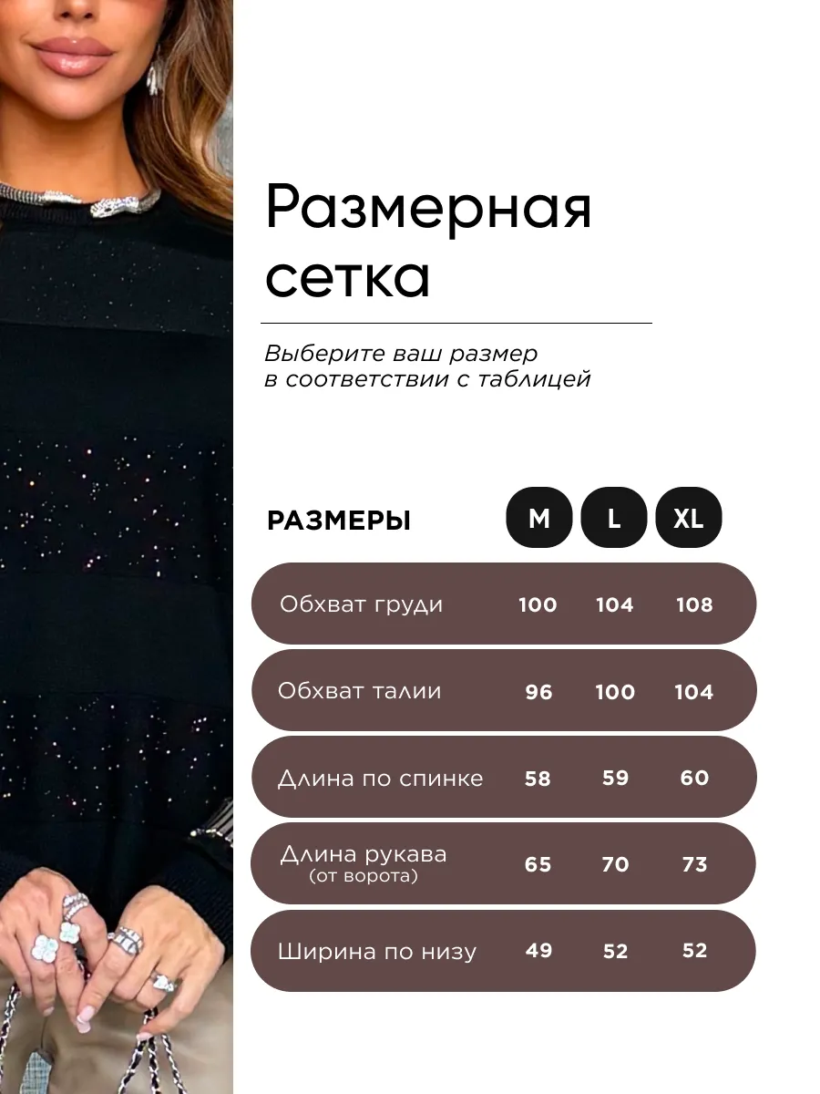 Черная кофта нарядная теплая трикотажная