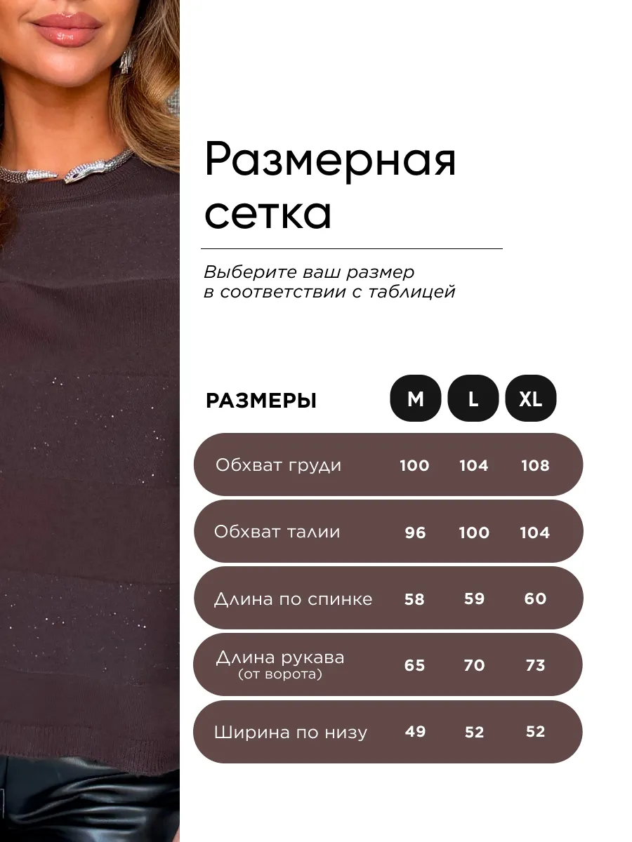 Коричневая кофта нарядная теплая трикотажная