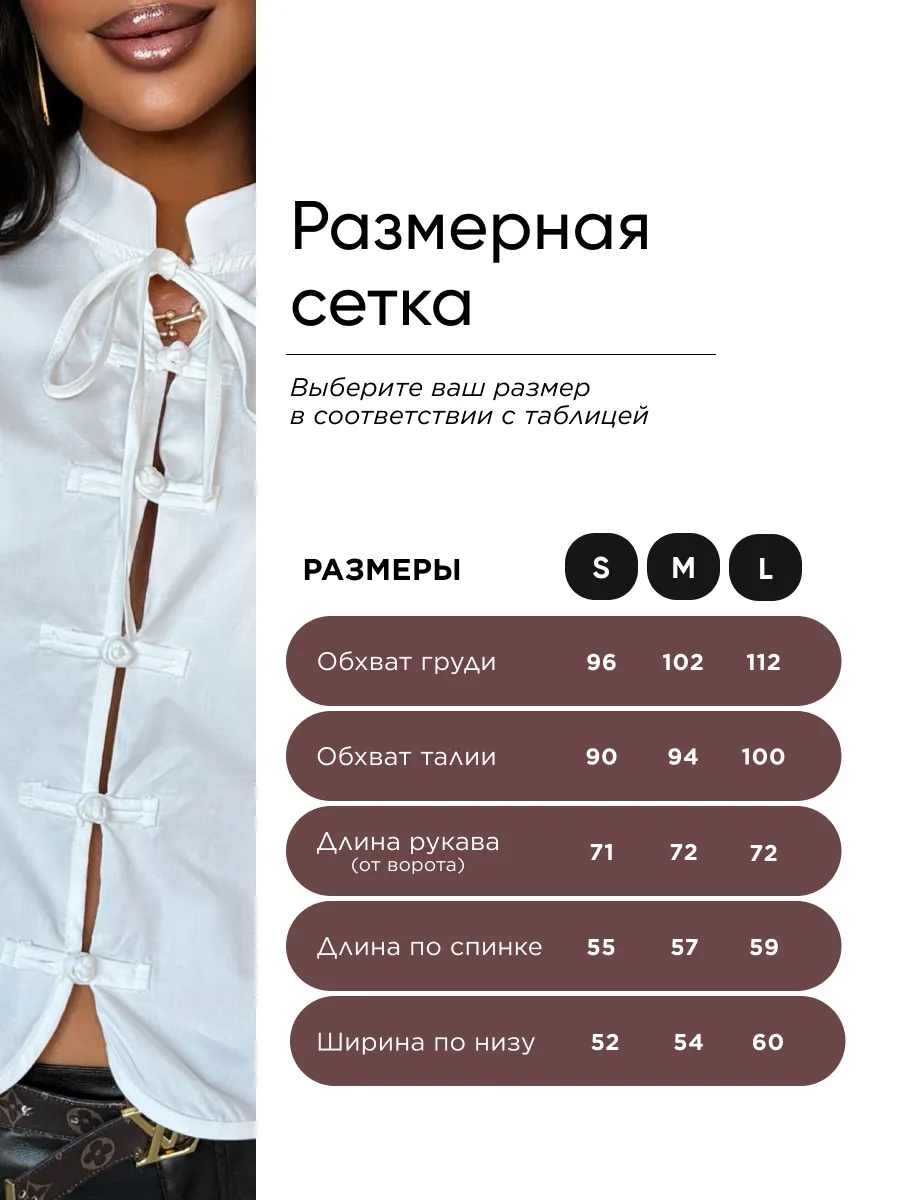 Белая блузка нарядная офисная школьная в китайском стиле ципао