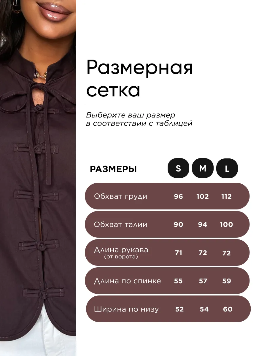 Коричневая блузка нарядная офисная в китайском стиле ципао