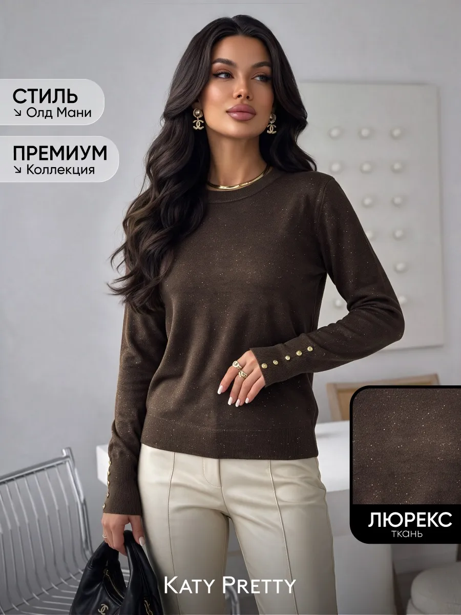 Коричневая кофта нарядная теплая трикотажная