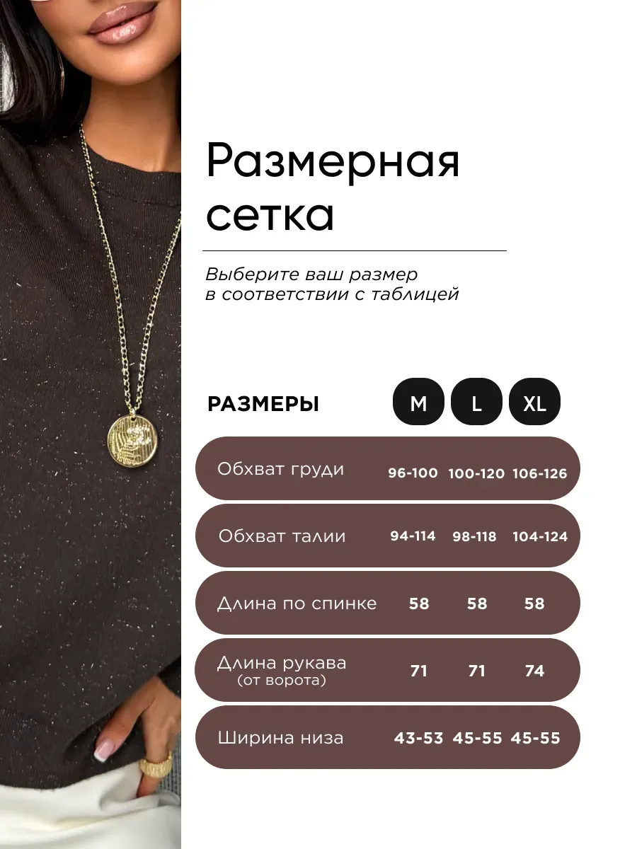 Коричневая кофта нарядная теплая трикотажная