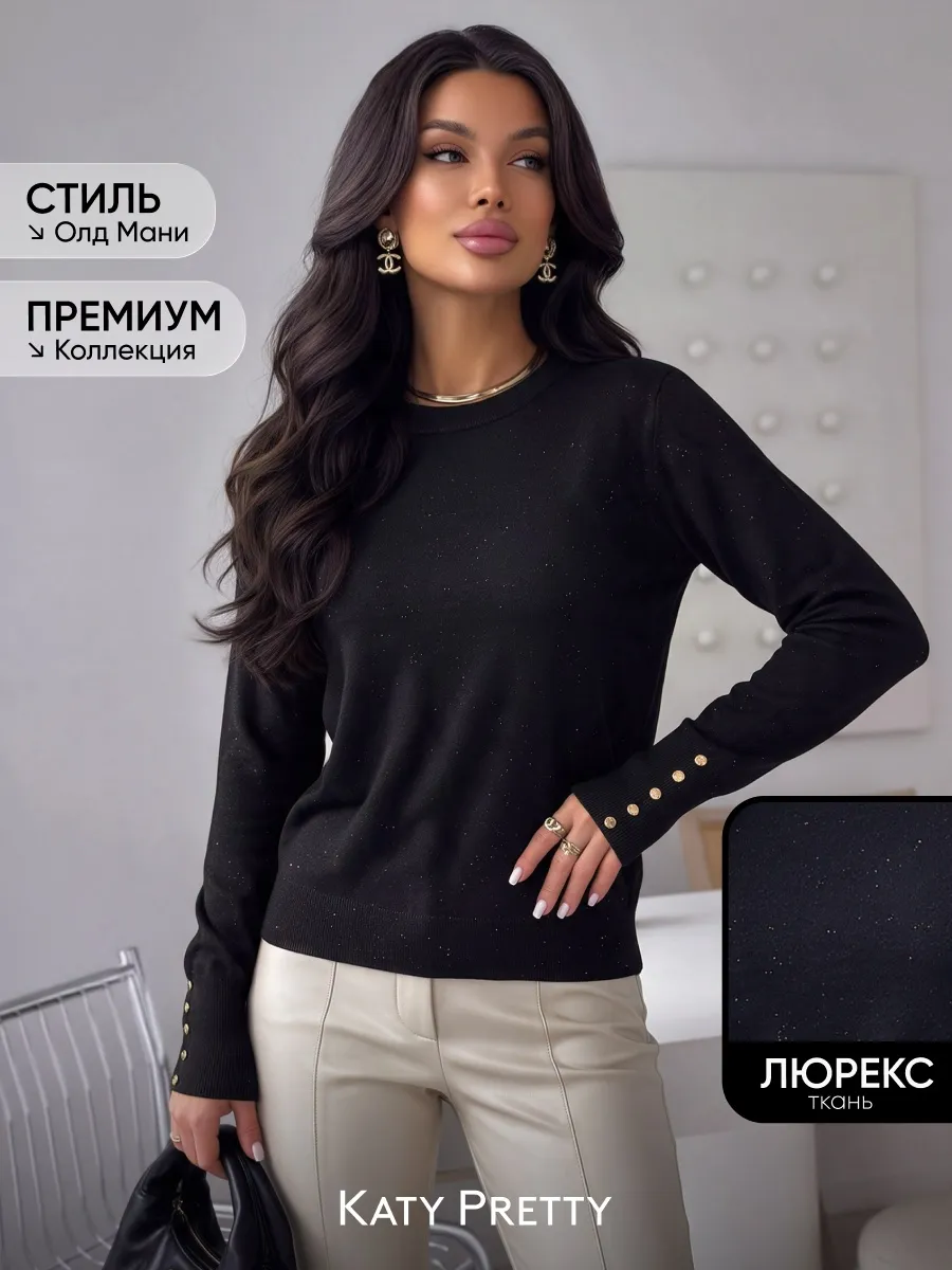 Черная кофта нарядная теплая трикотажная