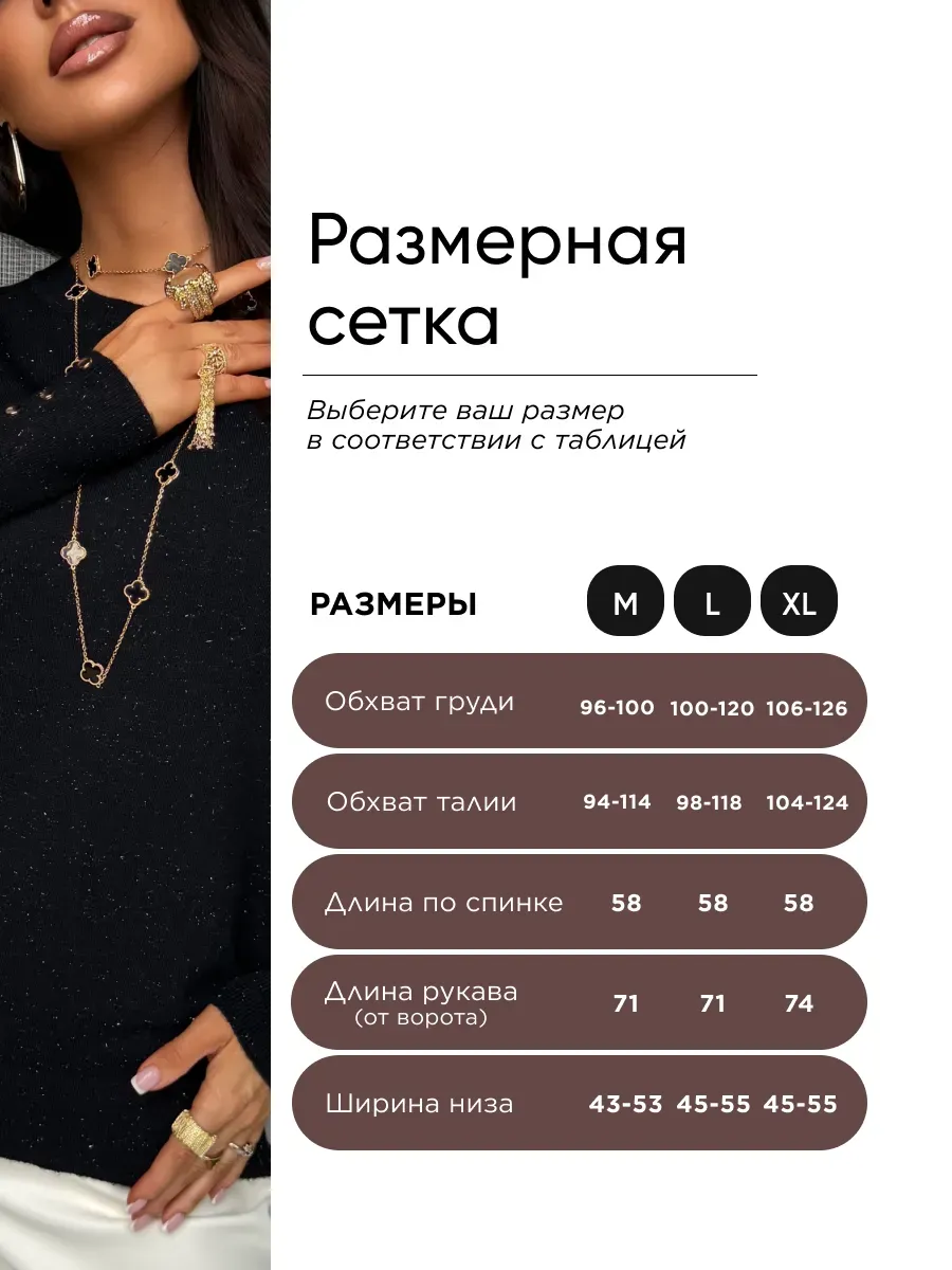 Черная кофта нарядная теплая трикотажная