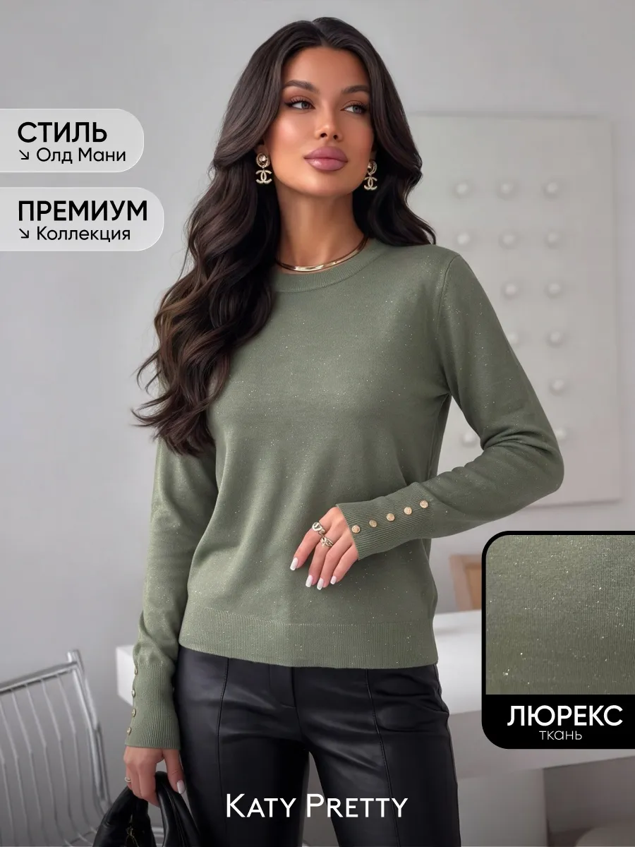 Хаки кофта нарядная теплая трикотажная