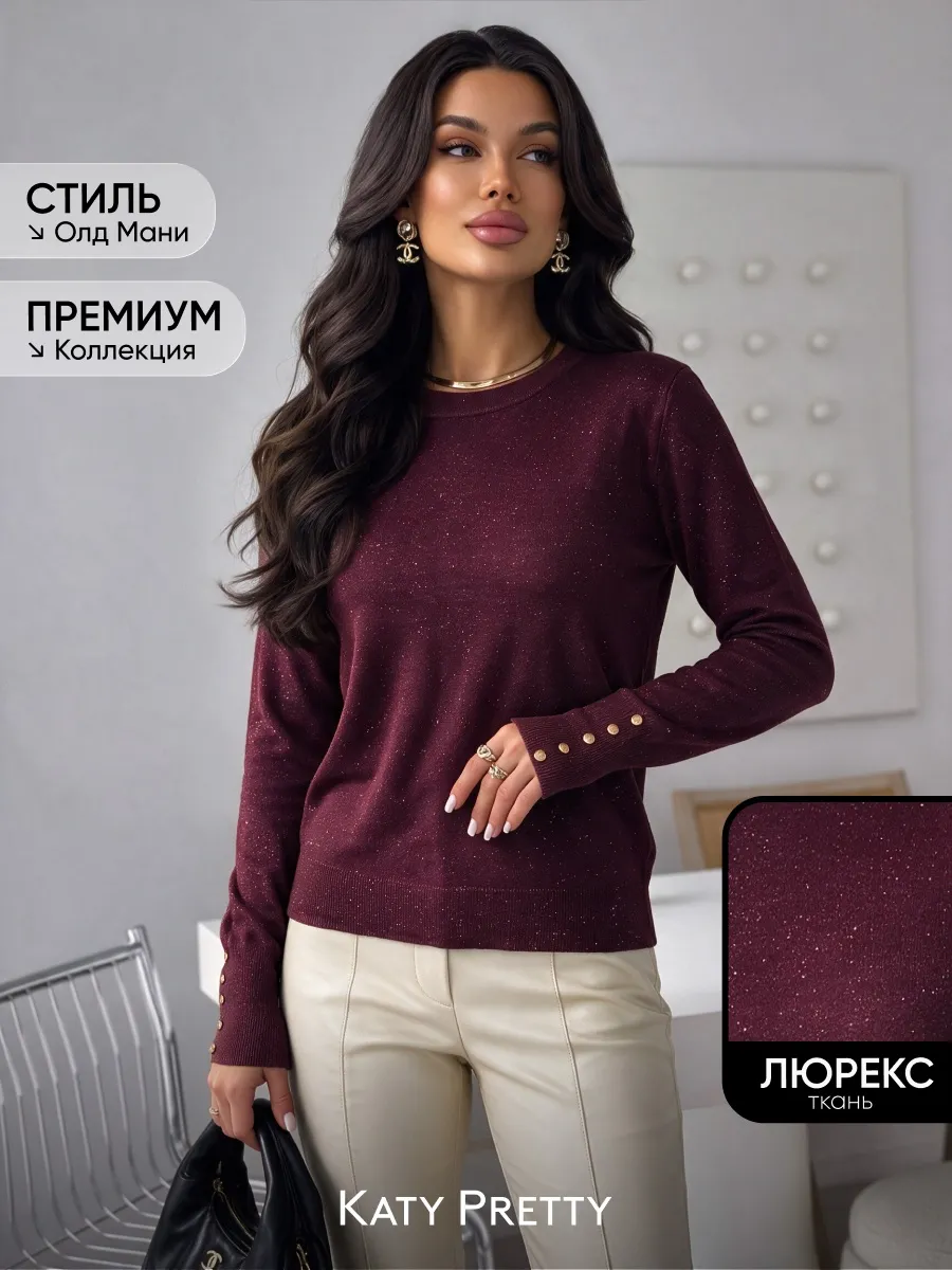 Бордовая кофта нарядная теплая трикотажная