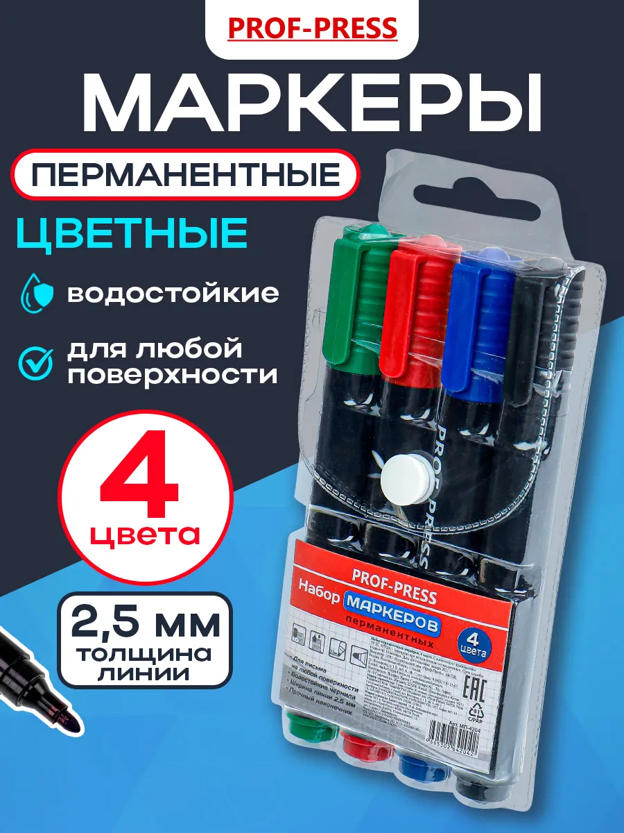 Набор маркеров перманентных 4 цв, 2,5мм