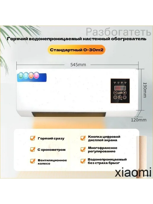 настенный кондиционер вентилятор тепловая завеса с пультом с, вариант