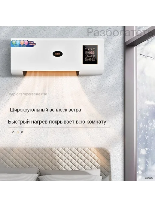 настенный кондиционер вентилятор тепловая завеса с пультом с, вариант, фото 2
