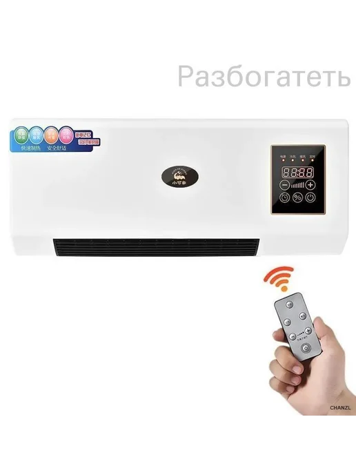 настенный кондиционер вентилятор тепловая завеса с пультом с, вариант, фото 3