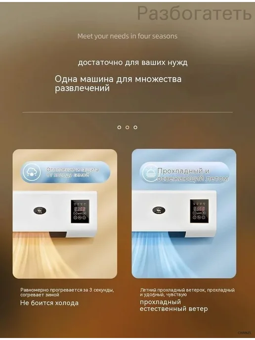 настенный кондиционер вентилятор тепловая завеса с пультом с, вариант, фото 4