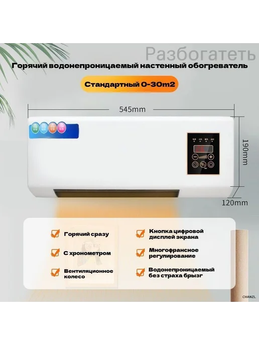 настенный кондиционер вентилятор тепловая завеса с пультом с, вариант, фото 6