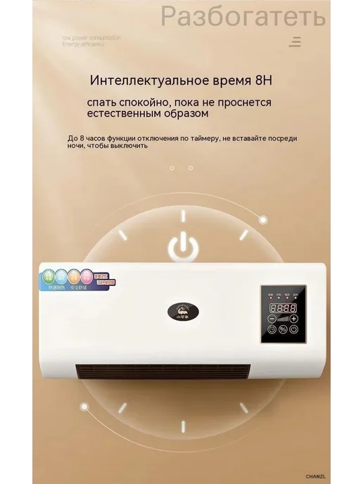 настенный кондиционер вентилятор тепловая завеса с пультом с, вариант, фото 7