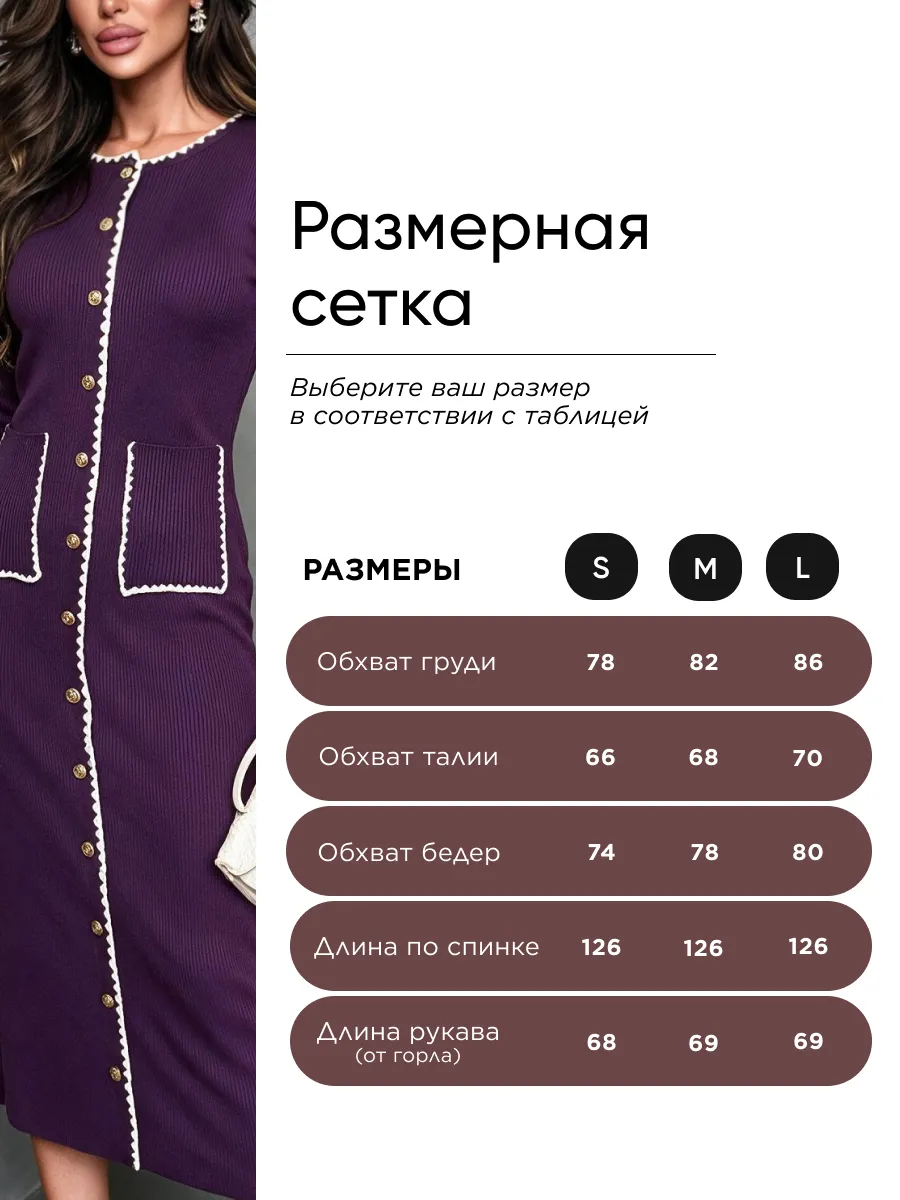 Баклажановое платье теплое длинное вязаное трикотажное