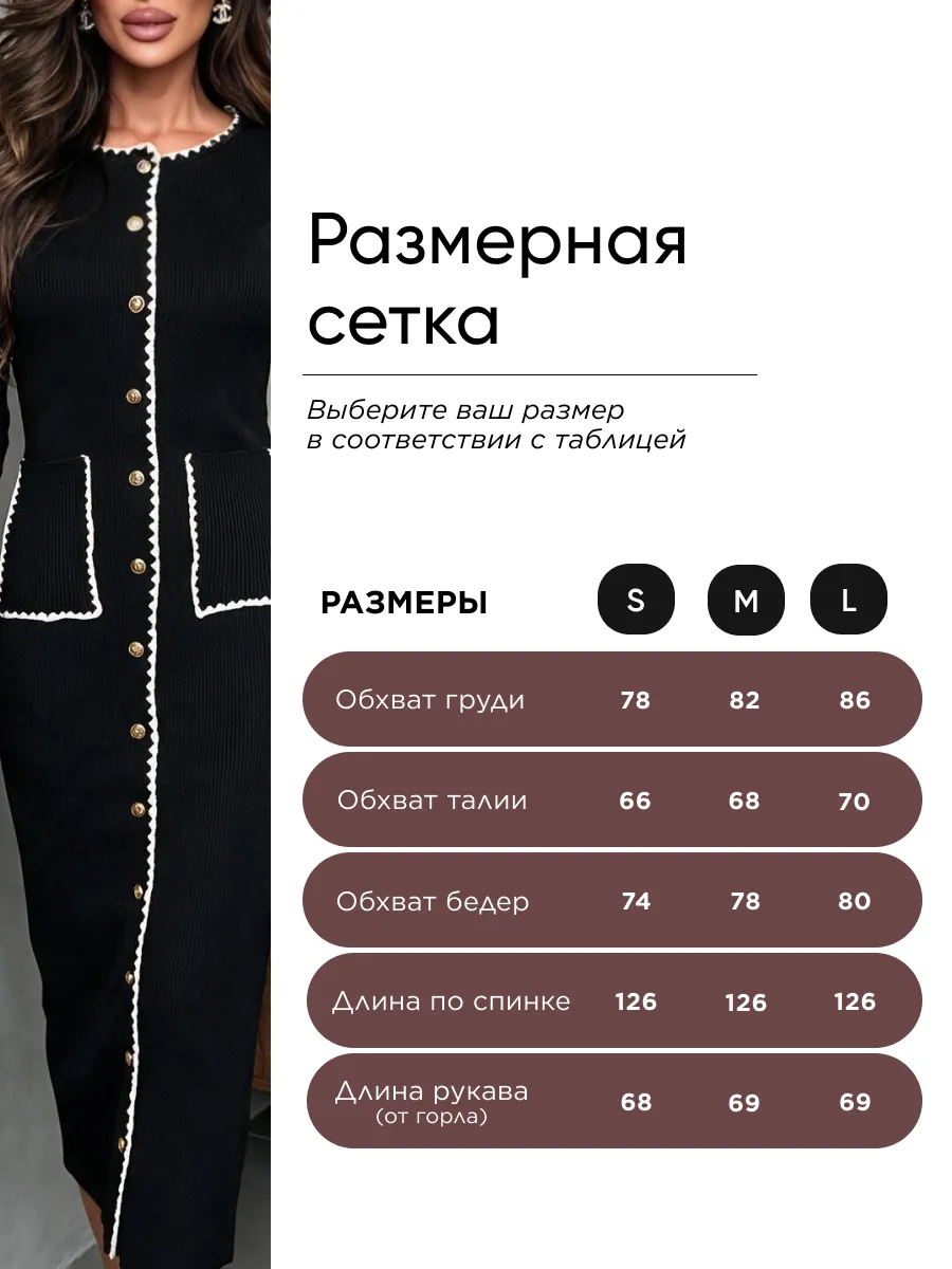 Платье теплое длинное вязаное трикотажное