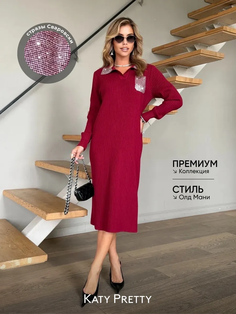 Бордовое платье осеннее теплое трикотажное лапша
