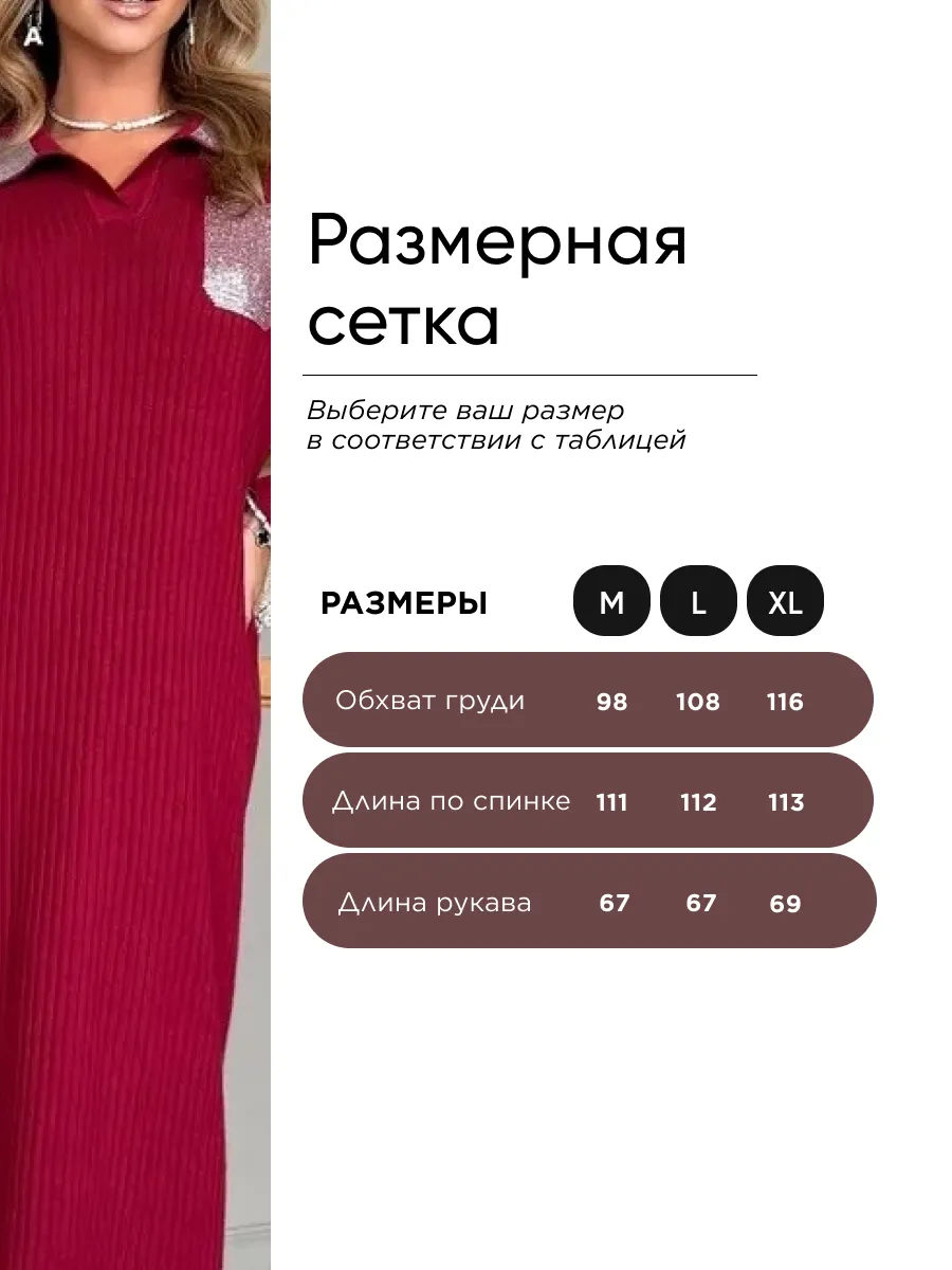 Бордовое платье осеннее теплое трикотажное лапша