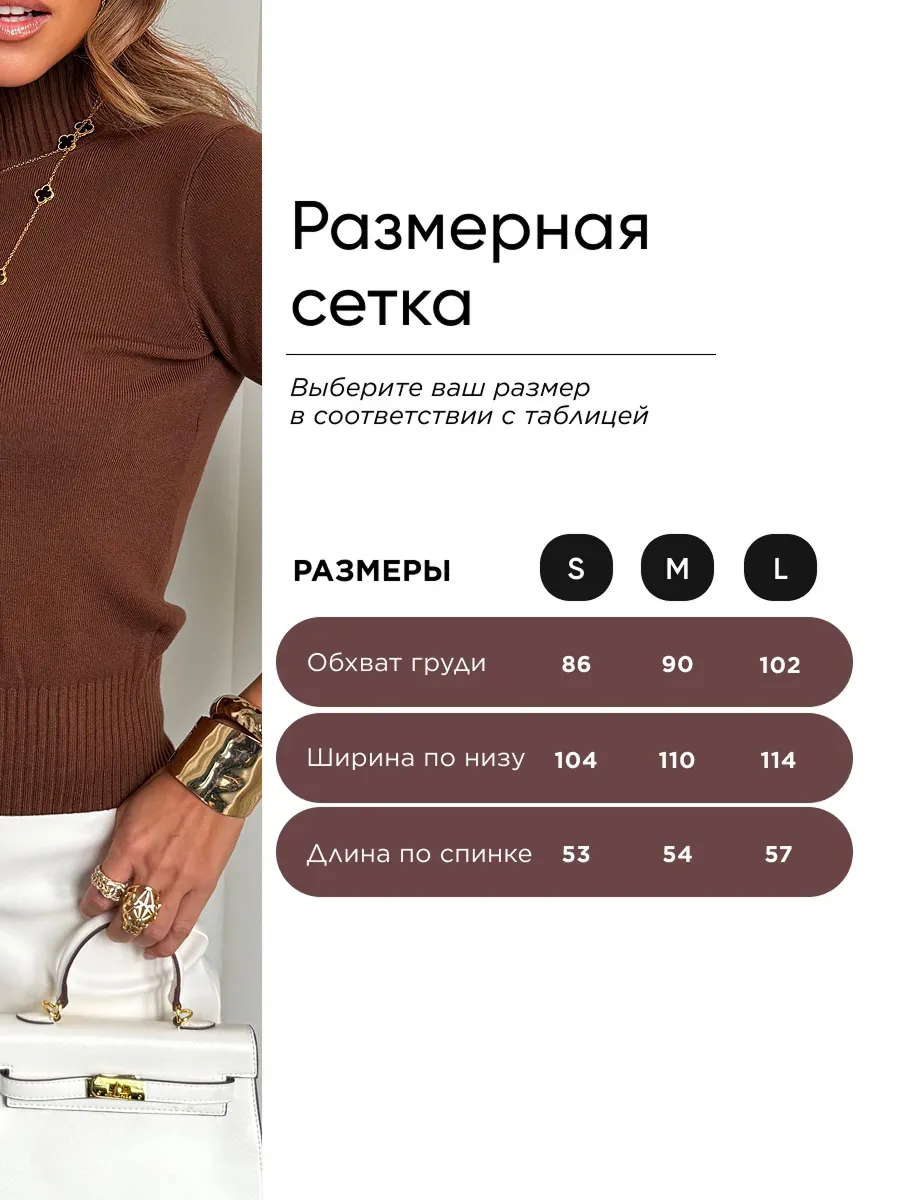 Шоколадная кофта теплая трикотажная офисная