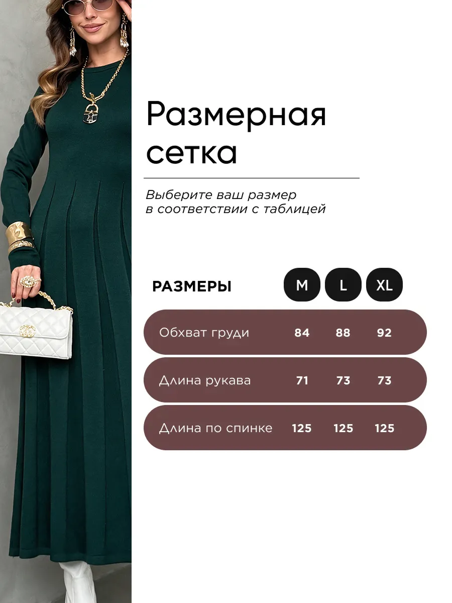 Изумрудное теплое платье вязаное трикотажное повседневное
