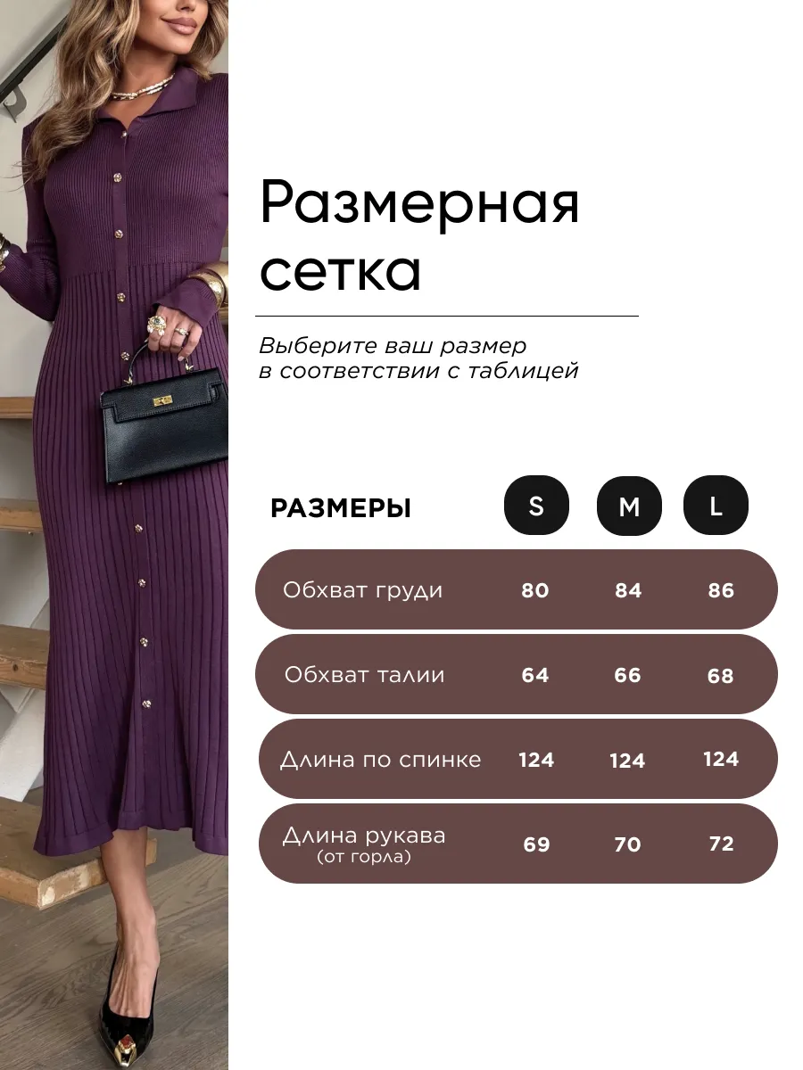 Баклажановое платье теплое вязаное нарядное трикотажное