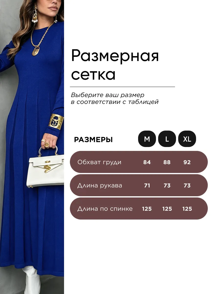 Синее теплое платье вязаное трикотажное повседневное