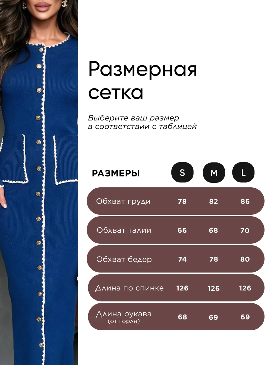 Синее платье теплое длинное вязаное трикотажное