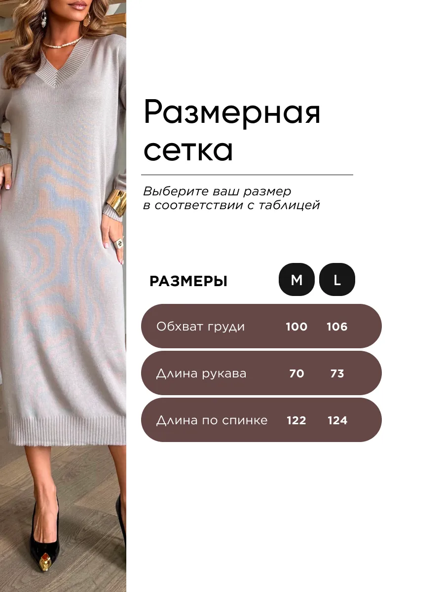 Темно-бежевое платье осеннее теплое трикотажное длинное