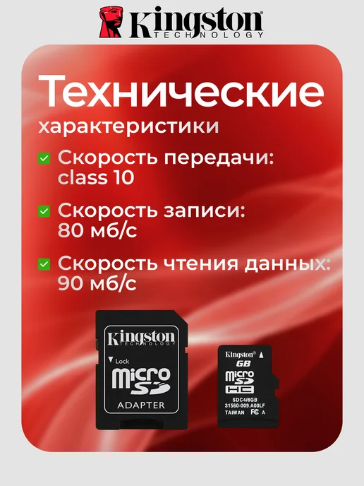 Карта памяти Micro SD 64 Гб, 1 ТБ, фото 3