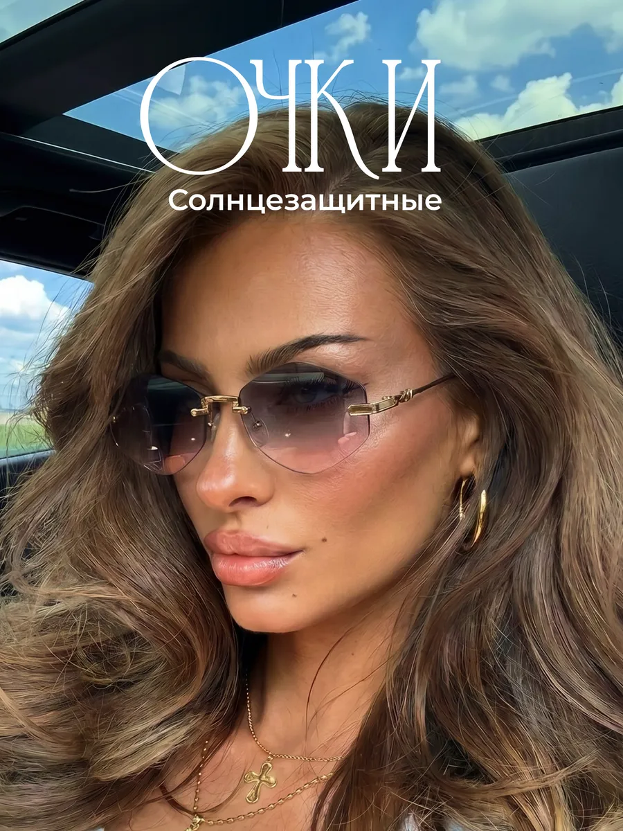 Солнцезащитные очки женские