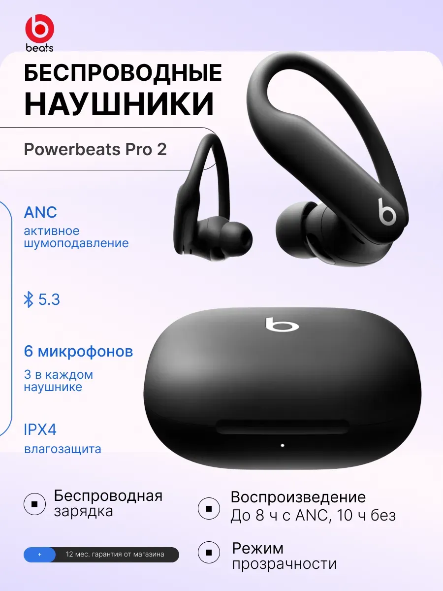beats Спортивные наушники Power Pro 2, Jet Black