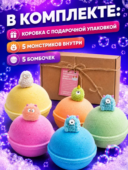 BUNNY BOMB Бомбочки для ванны с сюрпризом, 5 шт, фото 2