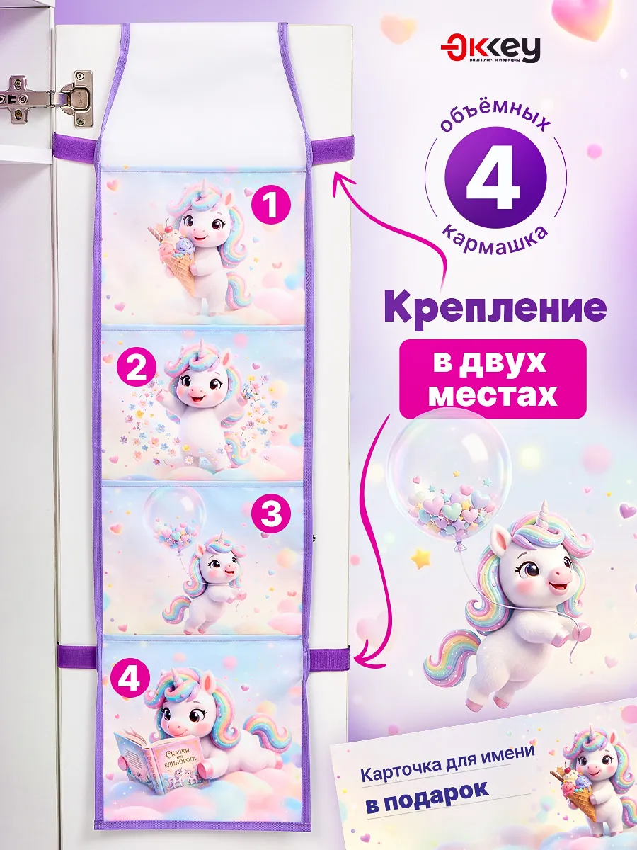 Кармашки в шкафчик для детского сада
