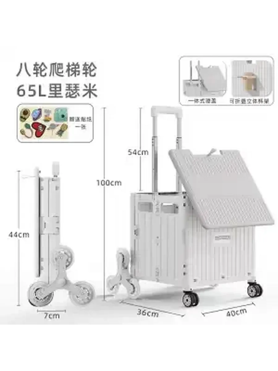 Складная тележка для покупок 65L, цвет: Large 65L110.46