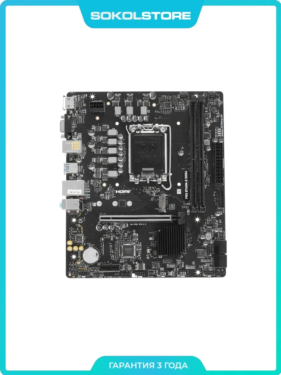 Материнская плата PRO B760M-E DDR4, Socket LGA 1700, Intel B…