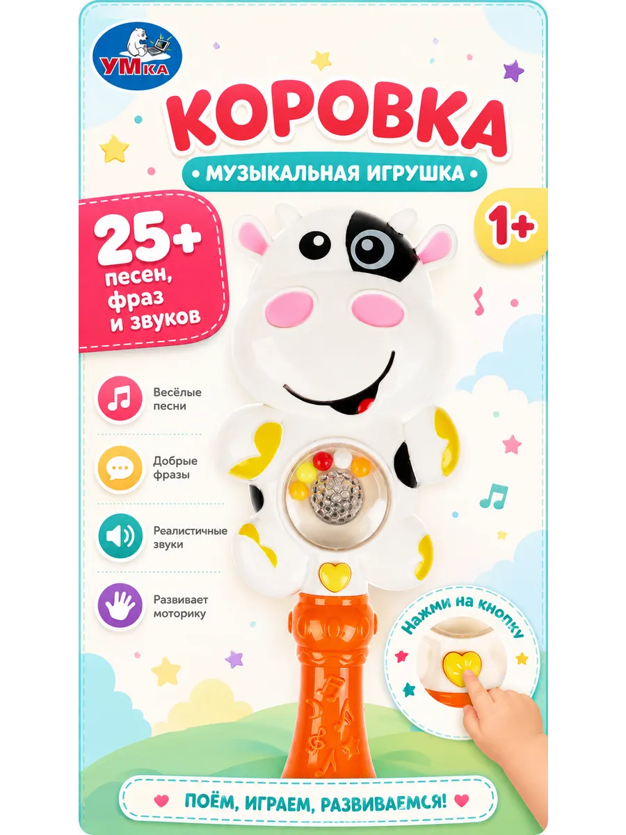 Погремушка музыкальная Коровка