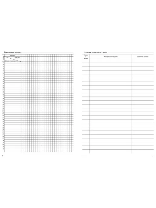 Учитель Клас журнал 1-4 КЖ-33 офсет, вариант, фото 2