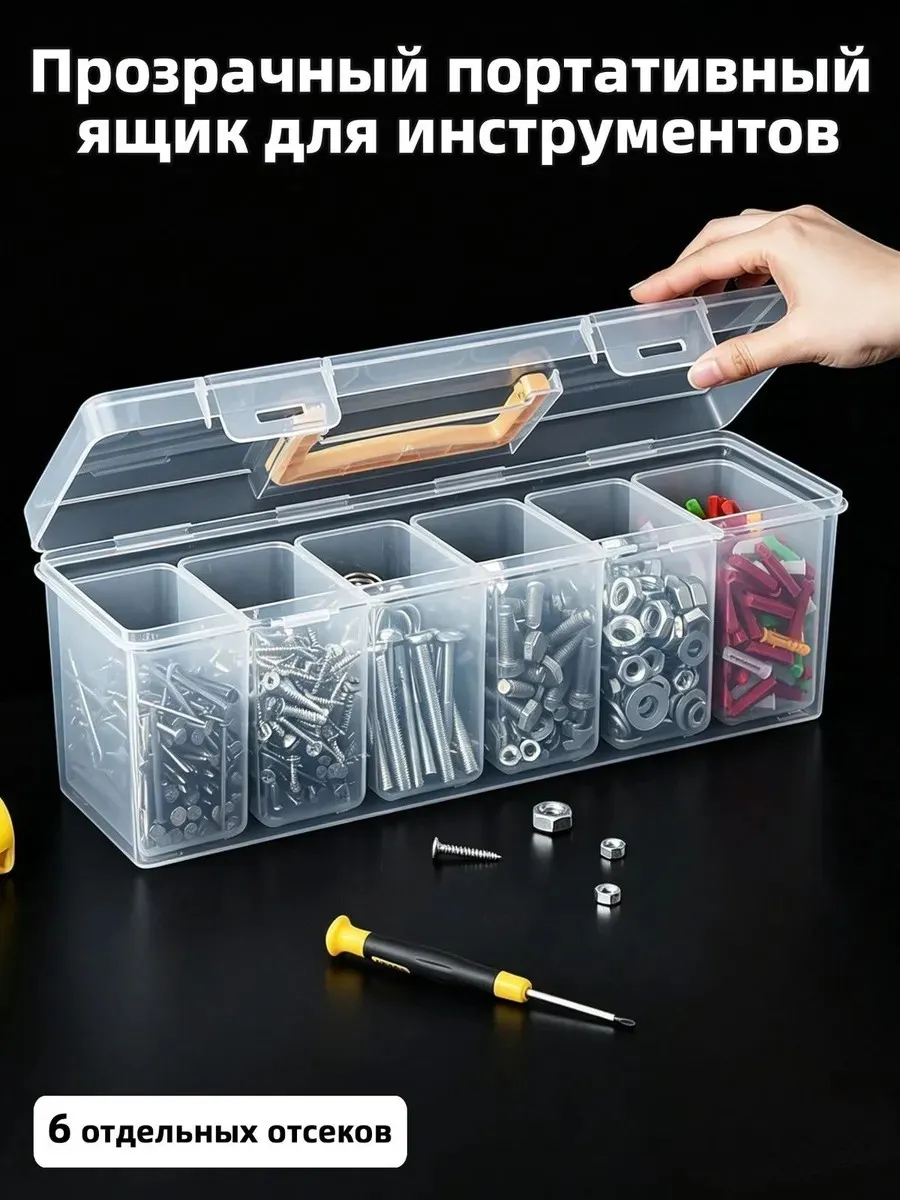 Контейнер для хранения 24x9x9.5 см