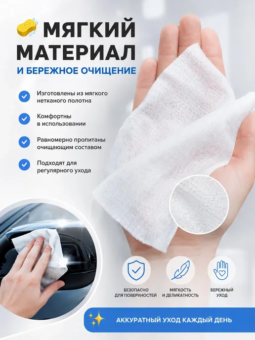 АРИ22 Влажные салфетки для стекол, зеркал и фар 30 шт, 30 шт, фото 3