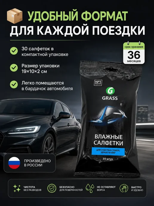 АРИ22 Влажные салфетки для стекол, зеркал и фар 30 шт, 30 шт, фото 4