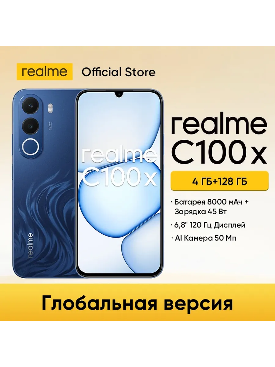 Смартфон C100x, 4 256ГБ Realme 1187475656 купить в интернет‑магазине Wildberries