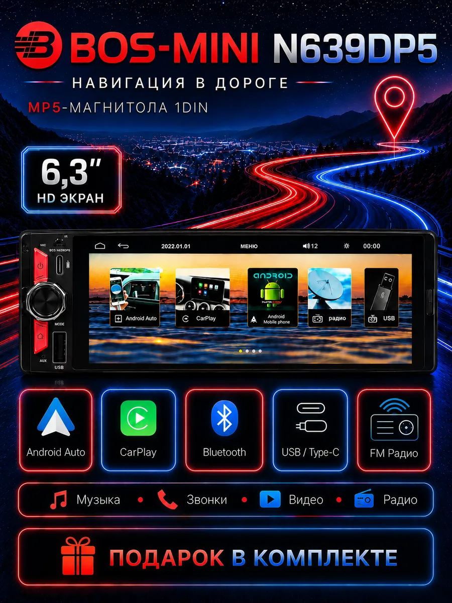 Магнитола для автомобиля N639DP5 1 DIN MirrorLink 6.3 дюймов