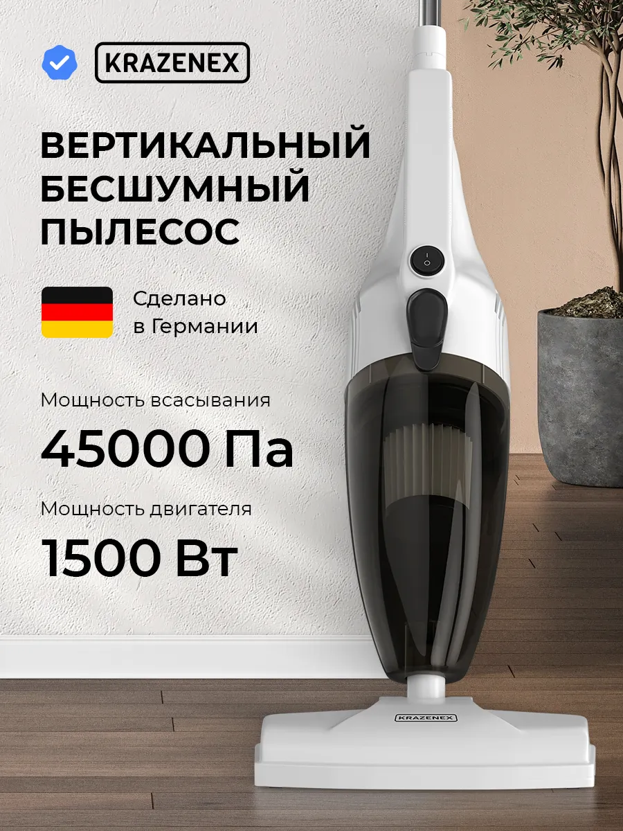 Пылесос вертикальный series 2