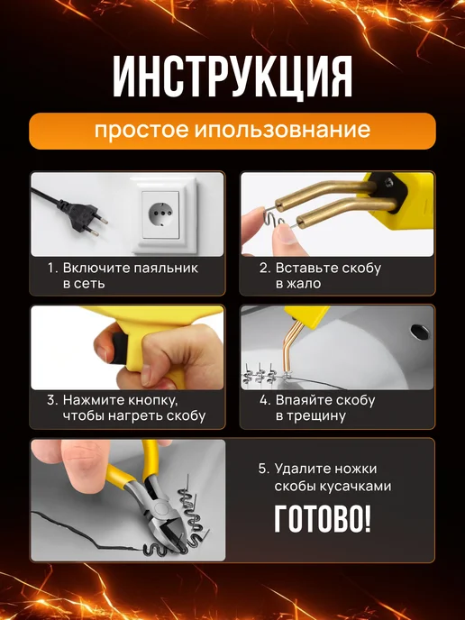 Boom Tools Паяльник для пластика со скобами в кейсе, вариант, фото 7