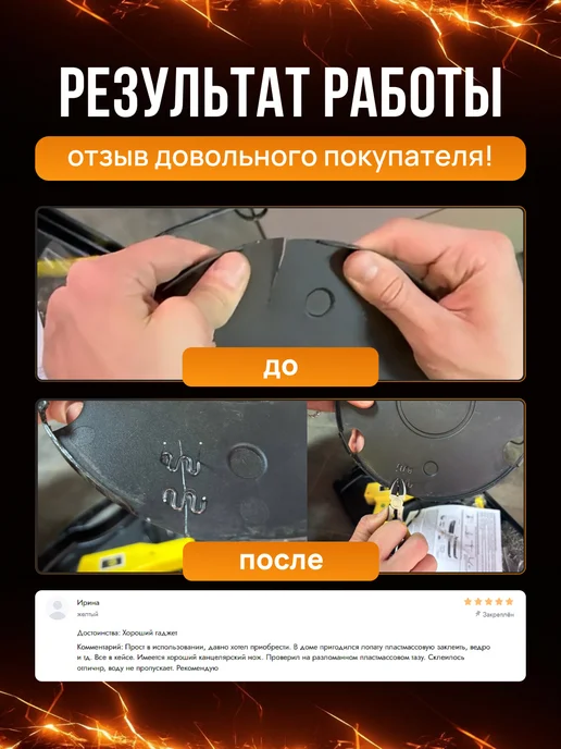 Boom Tools Паяльник для пластика со скобами в кейсе, вариант, фото 8